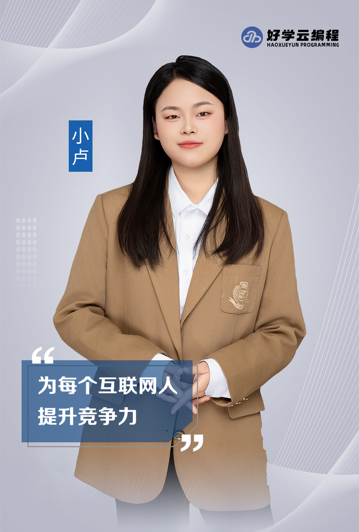 小庐老师