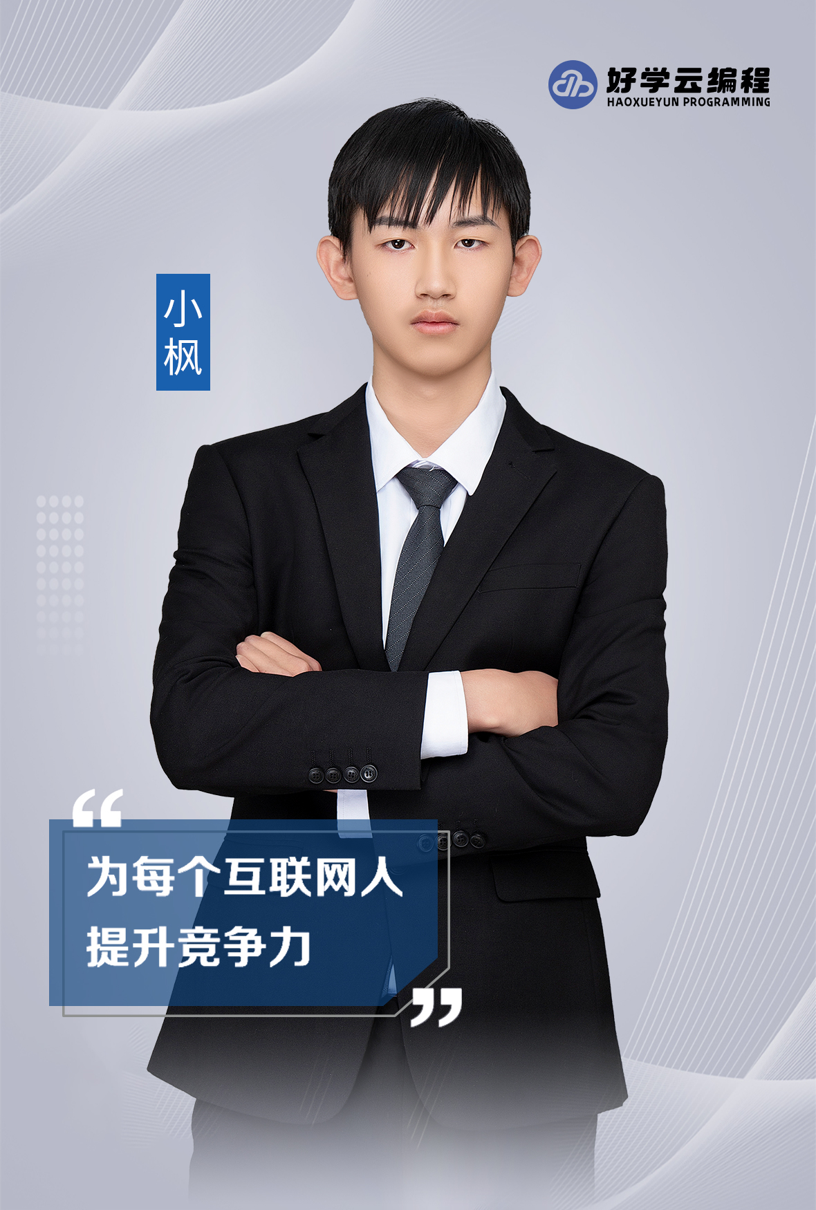 小枫老师
